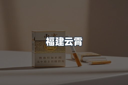 越南香烟系列
